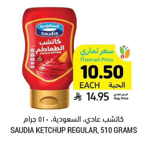 Tomato available at Tamimi Market in KSA, Saudi Arabia, Saudi - Khafji