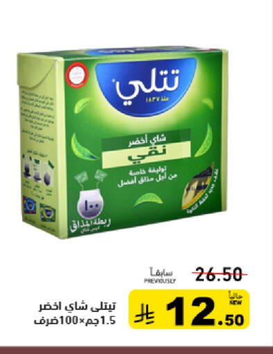 available at أسواق رامز in مملكة العربية السعودية, السعودية, سعودية - الرياض