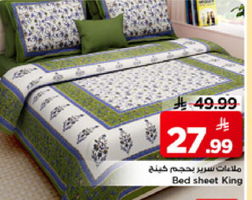 available at Mark & Save in KSA, Saudi Arabia, Saudi - Riyadh