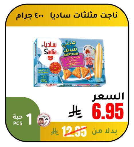 available at الهاجري الأغذية in مملكة العربية السعودية, السعودية, سعودية - أبها