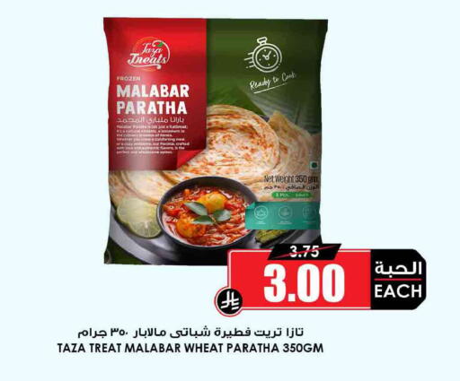 available at Prime Supermarket in KSA, Saudi Arabia, Saudi - Al Hasa