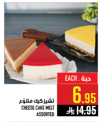 available at أبراج هايبر ماركت in مملكة العربية السعودية, السعودية, سعودية - مكة المكرمة