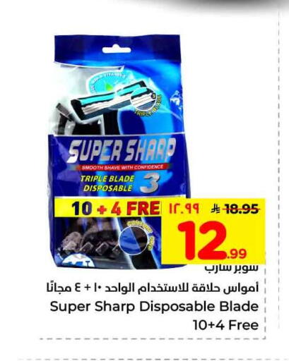available at Hyper Al Wafa in KSA, Saudi Arabia, Saudi - Ta'if