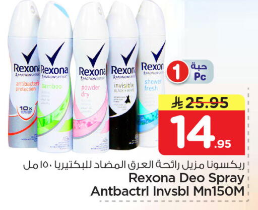 available at نستو in مملكة العربية السعودية, السعودية, سعودية - الجبيل‎