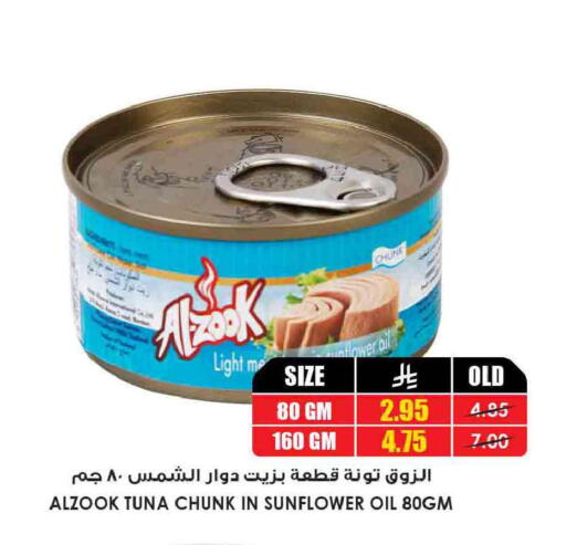 available at أسواق النخبة in مملكة العربية السعودية, السعودية, سعودية - رفحاء