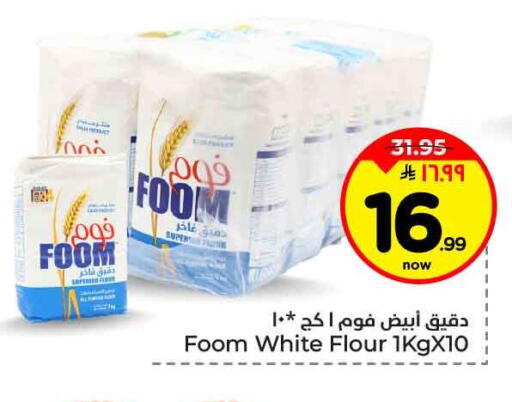 available at هايبر الوفاء in مملكة العربية السعودية, السعودية, سعودية - الرياض