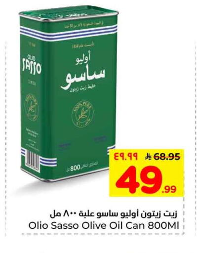 available at هايبر الوفاء in مملكة العربية السعودية, السعودية, سعودية - الرياض