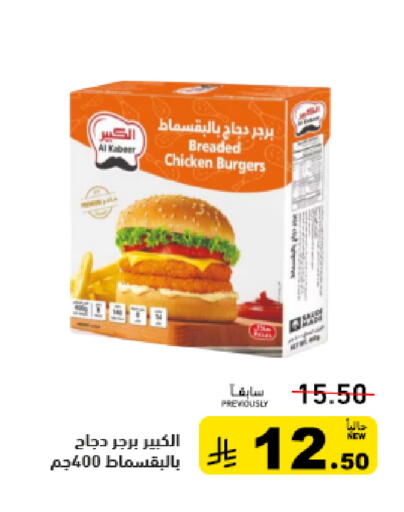 available at أسواق رامز in مملكة العربية السعودية, السعودية, سعودية - تبوك