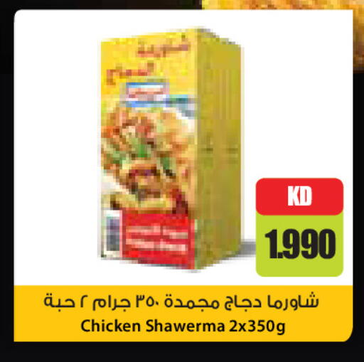 available at جراند كوستو in الكويت - محافظة الأحمدي