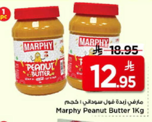 available at مارك & سيف in مملكة العربية السعودية, السعودية, سعودية - الأحساء‎