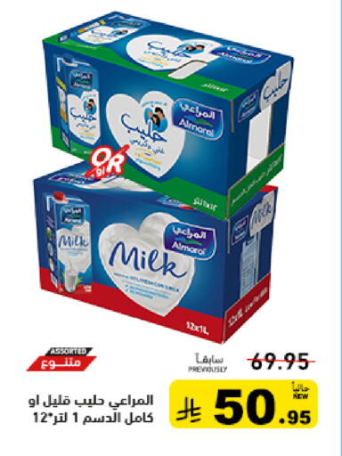 available at Aswaq Ramez in KSA, Saudi Arabia, Saudi - Riyadh