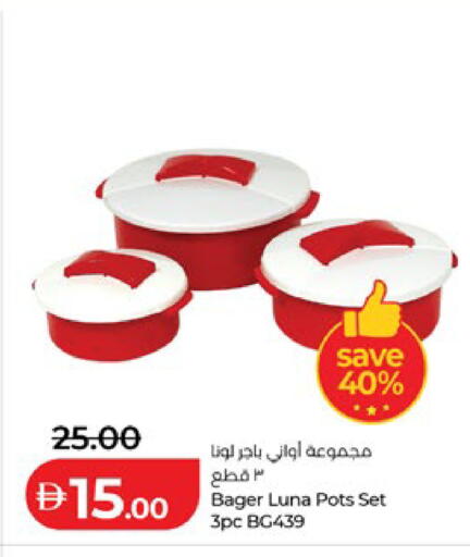 available at لولو هايبرماركت in الإمارات العربية المتحدة , الامارات - ٱلْعَيْن‎