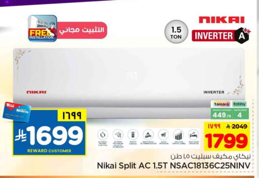 available at Hyper Al Wafa in KSA, Saudi Arabia, Saudi - Riyadh