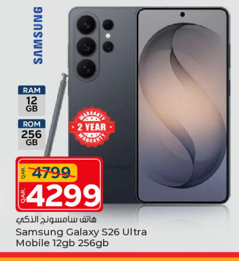 available at باريس هايبرماركت in قطر - الوكرة