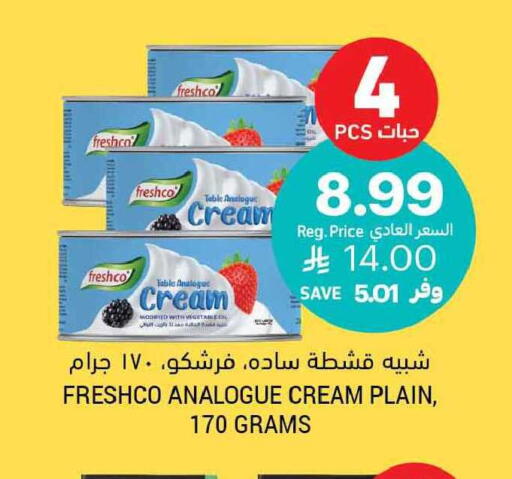 available at Tamimi Market in KSA, Saudi Arabia, Saudi - Khafji