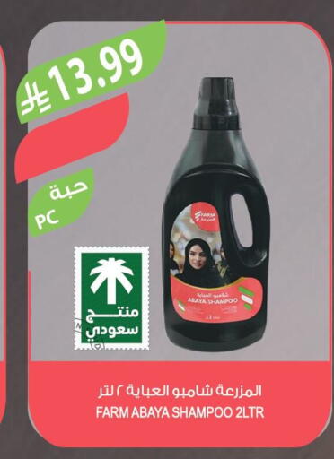 available at Farm  in KSA, Saudi Arabia, Saudi - Dammam