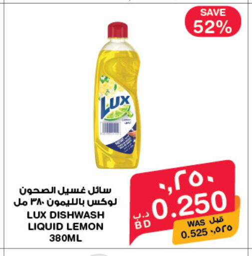 Lemon available at ميغا مارت و ماكرو مارت in البحرين