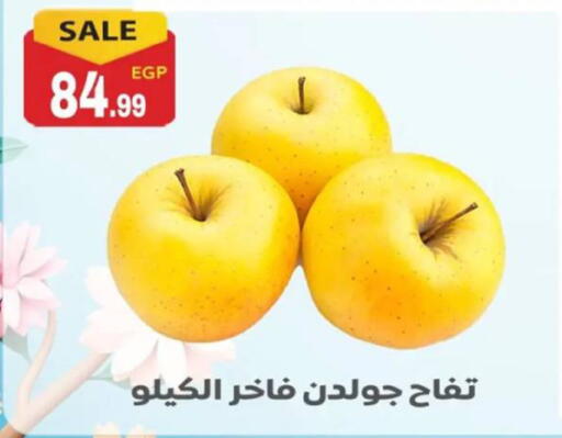 available at أولاد المحاوى in Egypt - القاهرة