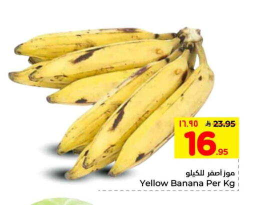 Banana available at هايبر الوفاء in مملكة العربية السعودية, السعودية, سعودية - الرياض