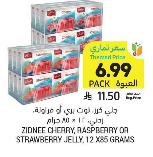Cherry Strawberry Raspberry available at Tamimi Market in KSA, Saudi Arabia, Saudi - Buraidah