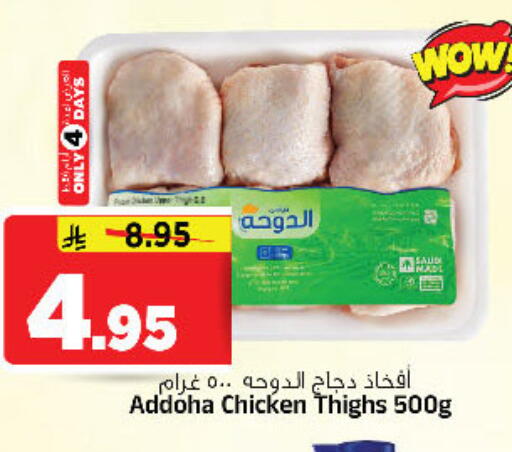 available at Al Madina Hypermarket in KSA, Saudi Arabia, Saudi - Riyadh