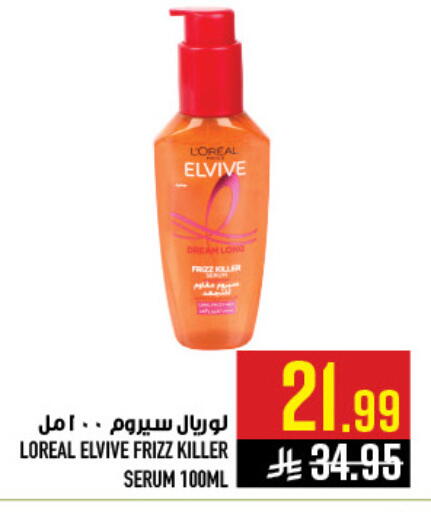 available at Abraj Hypermarket in KSA, Saudi Arabia, Saudi - Mecca