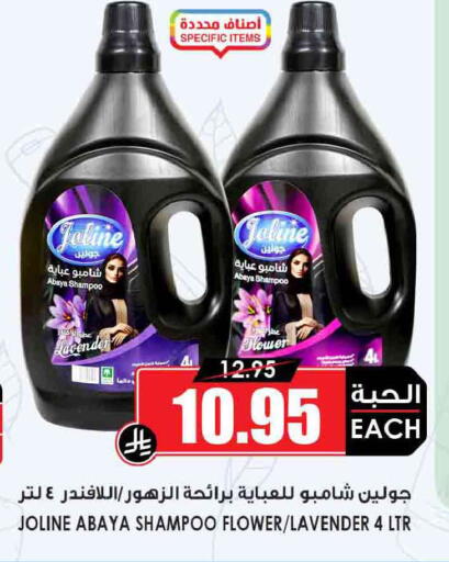 available at Prime Supermarket in KSA, Saudi Arabia, Saudi - Sakaka