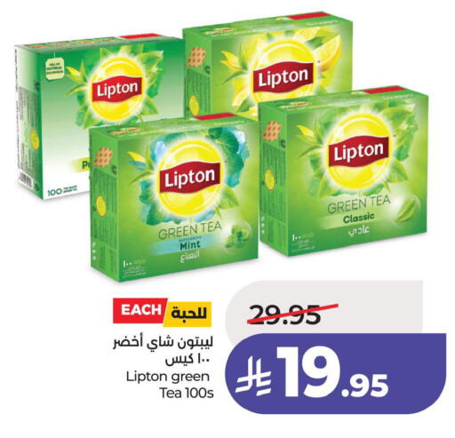 Mint available at LULU Hypermarket in KSA, Saudi Arabia, Saudi - Hafar Al Batin