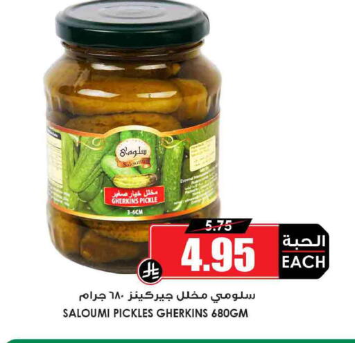available at Prime Supermarket in KSA, Saudi Arabia, Saudi - Jeddah