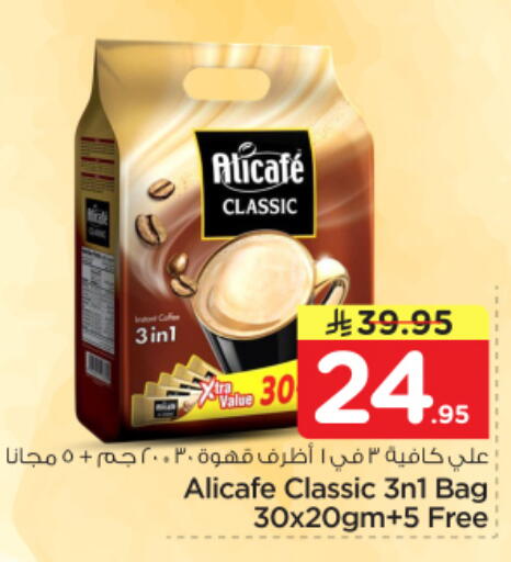 available at Nesto in KSA, Saudi Arabia, Saudi - Riyadh