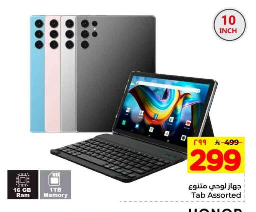 available at Hyper Al Wafa in KSA, Saudi Arabia, Saudi - Ta'if