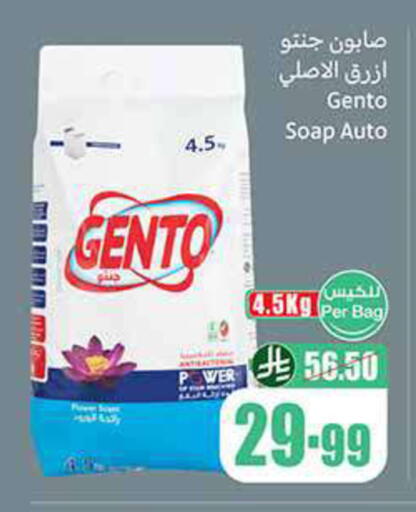 available at أسواق عبد الله العثيم in مملكة العربية السعودية, السعودية, سعودية - الرس