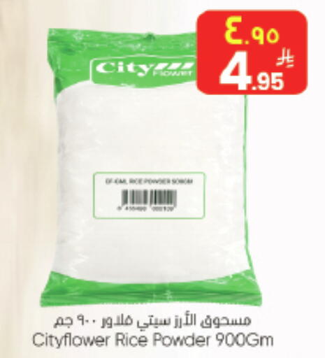 available at ستي فلاور in مملكة العربية السعودية, السعودية, سعودية - حائل‎