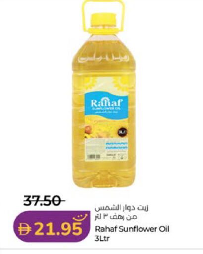available at Lulu Hypermarket in UAE - Al Ain