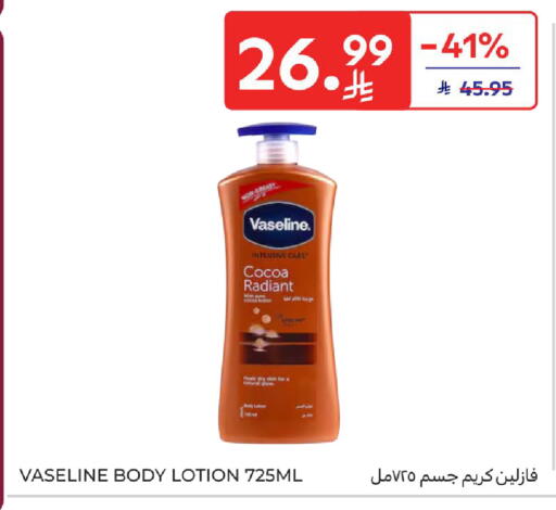 available at كارفور in مملكة العربية السعودية, السعودية, سعودية - المنطقة الشرقية