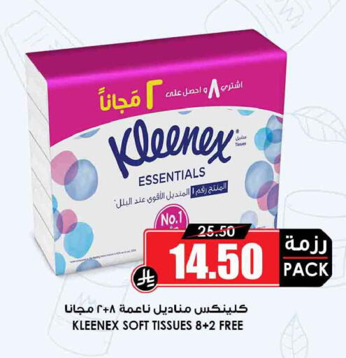 available at أسواق النخبة in مملكة العربية السعودية, السعودية, سعودية - رفحاء