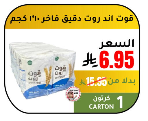 available at الهاجري الأغذية in مملكة العربية السعودية, السعودية, سعودية - أبها