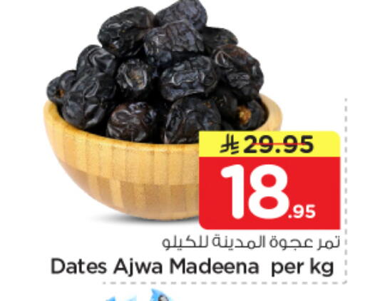 available at Nesto in KSA, Saudi Arabia, Saudi - Riyadh