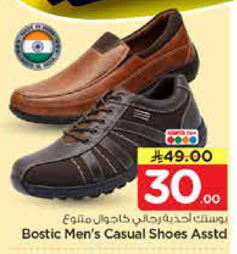 available at نستو in مملكة العربية السعودية, السعودية, سعودية - الرياض