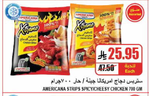 available at A ماركت in مملكة العربية السعودية, السعودية, سعودية - الرياض