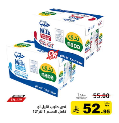 available at Aswaq Ramez in KSA, Saudi Arabia, Saudi - Riyadh