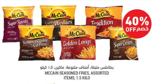 Potato available at أسواق التميمي in مملكة العربية السعودية, السعودية, سعودية - الرس