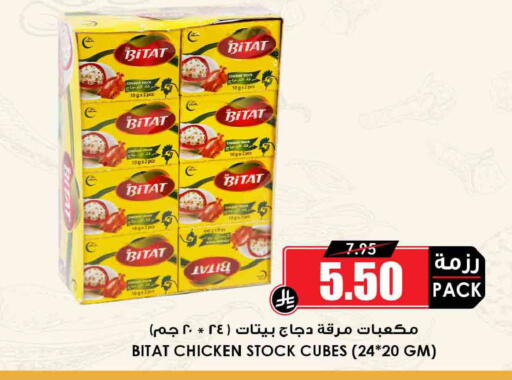 available at أسواق النخبة in مملكة العربية السعودية, السعودية, سعودية - ينبع