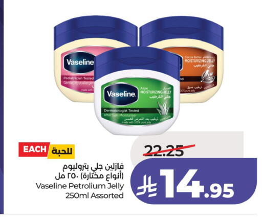 available at لولو هايبرماركت in مملكة العربية السعودية, السعودية, سعودية - الأحساء‎