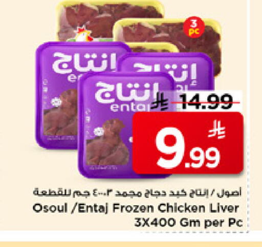 available at Mark & Save in KSA, Saudi Arabia, Saudi - Al Khobar