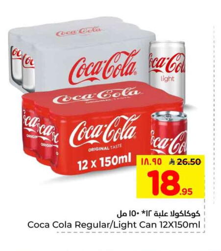 available at هايبر الوفاء in مملكة العربية السعودية, السعودية, سعودية - الرياض