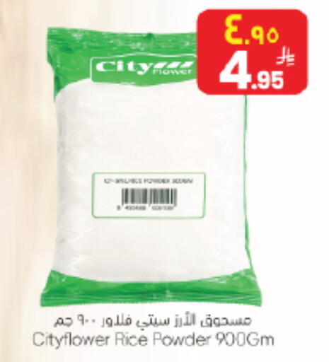 available at ستي فلاور in مملكة العربية السعودية, السعودية, سعودية - الجبيل‎