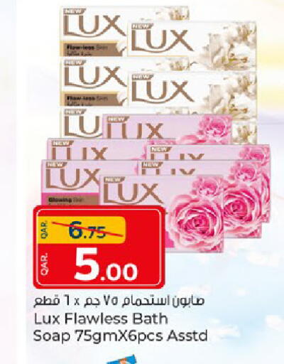 available at Paris Hypermarket in Qatar - Al Rayyan