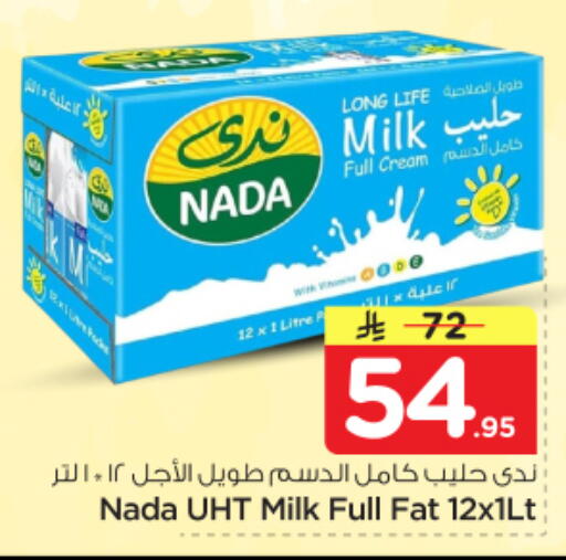 available at نستو in مملكة العربية السعودية, السعودية, سعودية - الرياض