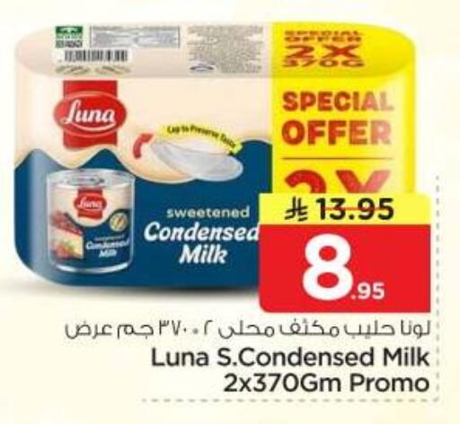 available at Nesto in KSA, Saudi Arabia, Saudi - Riyadh